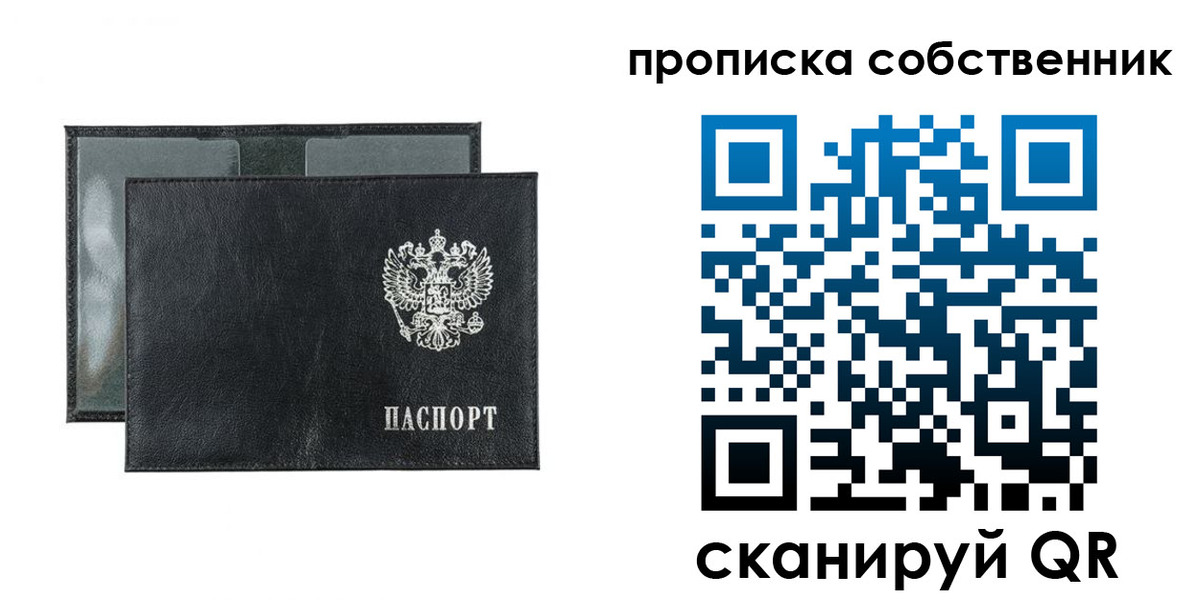 прописка для военкомата в Новоульяновске