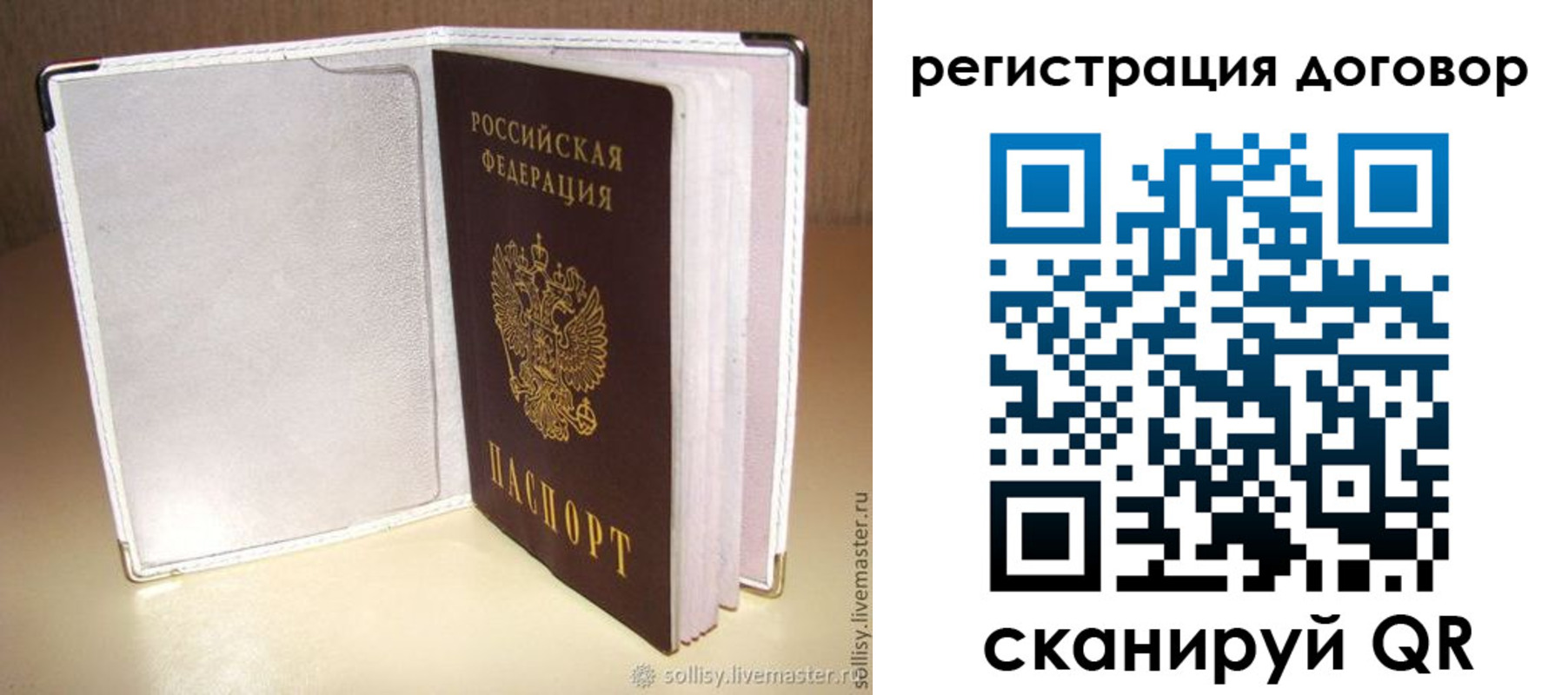 прописка штамп в Новоульяновске
