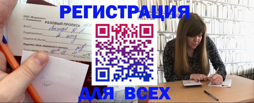 временная прописка в Новоульяновске