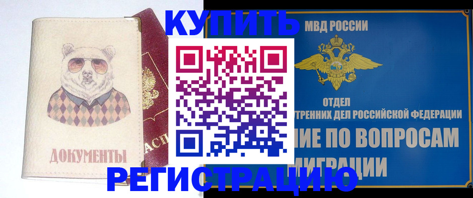 временная регистрация госуслуги в Новоульяновске