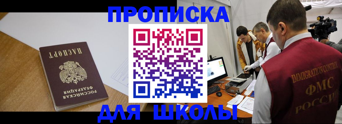 регистрация для школы в Новоульяновске