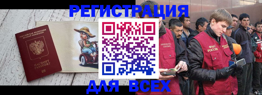 прописка регистрация в Новоульяновске