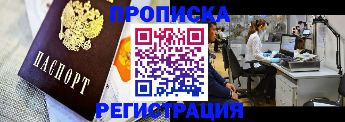 прописка гарантия в Новоульяновске